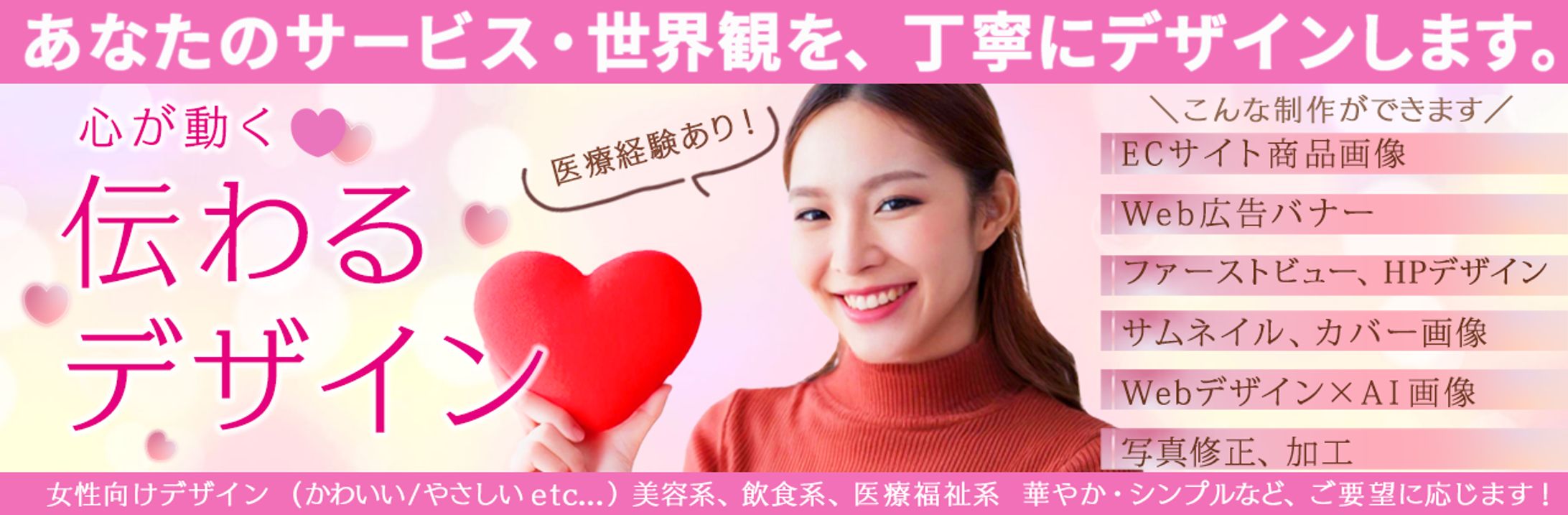 カバー画像（ココナラ）-1