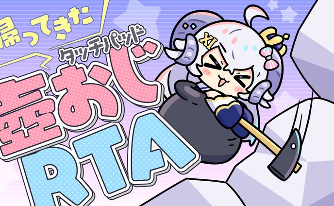 星影ラピス様｜サムネイル