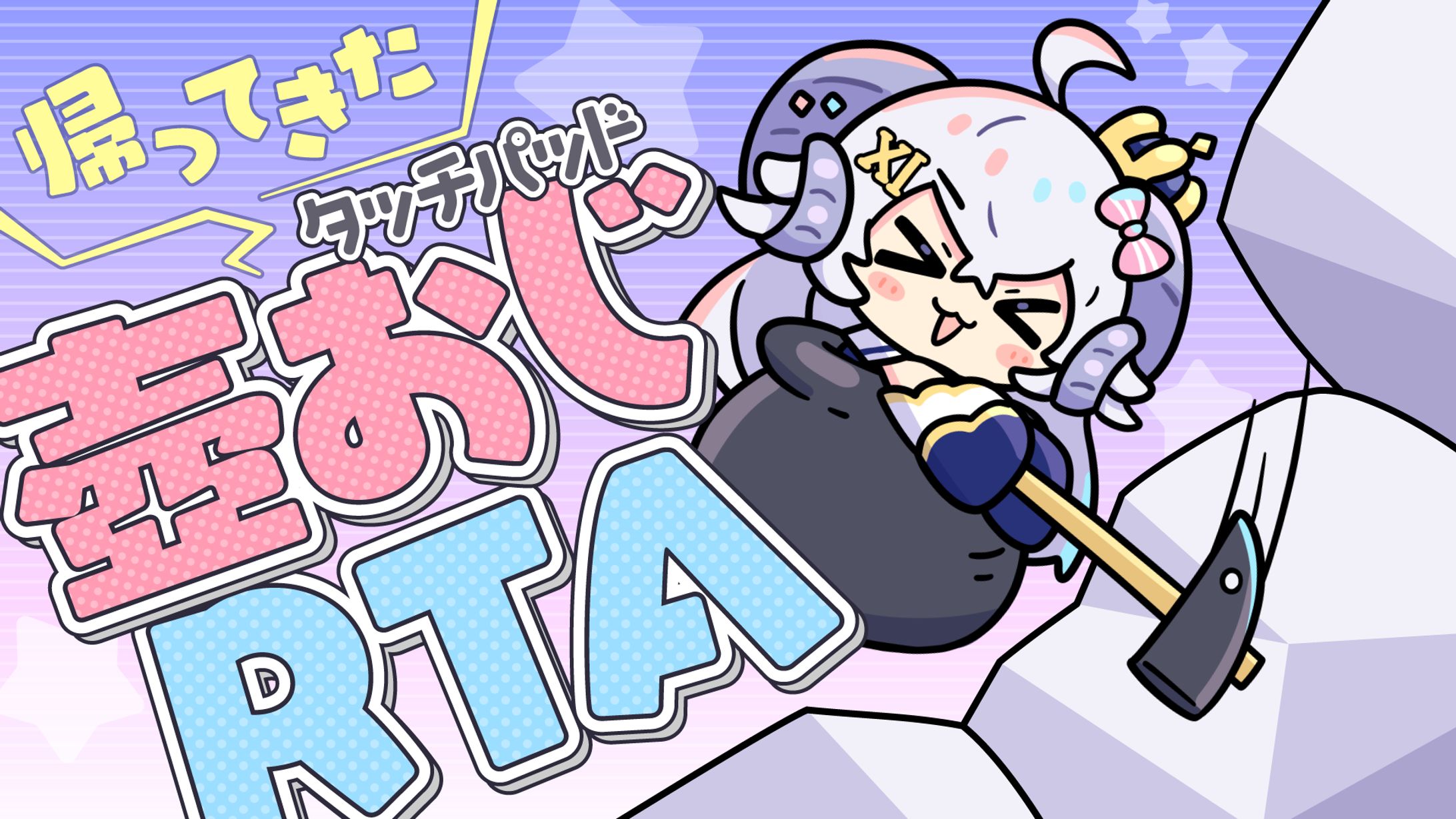 星影ラピス様｜サムネイル-1