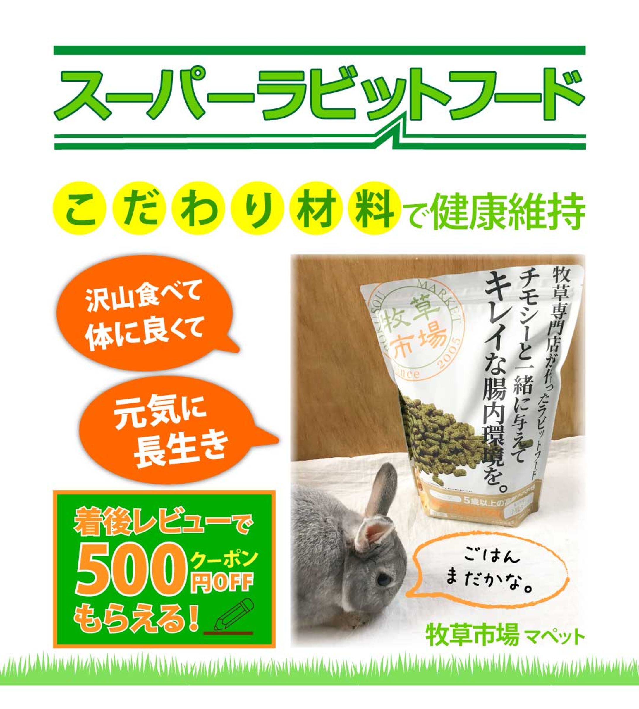 マペット様うさぎ用フード-1