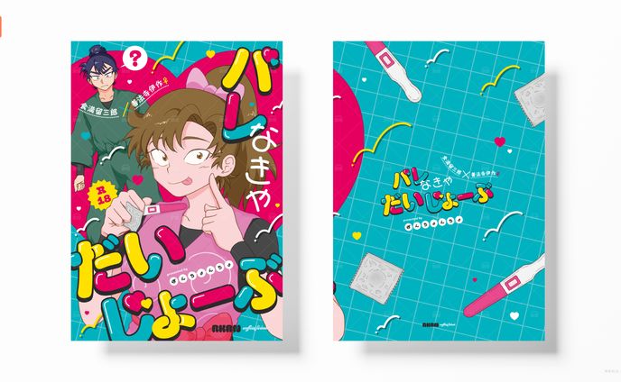 同人誌デザイン