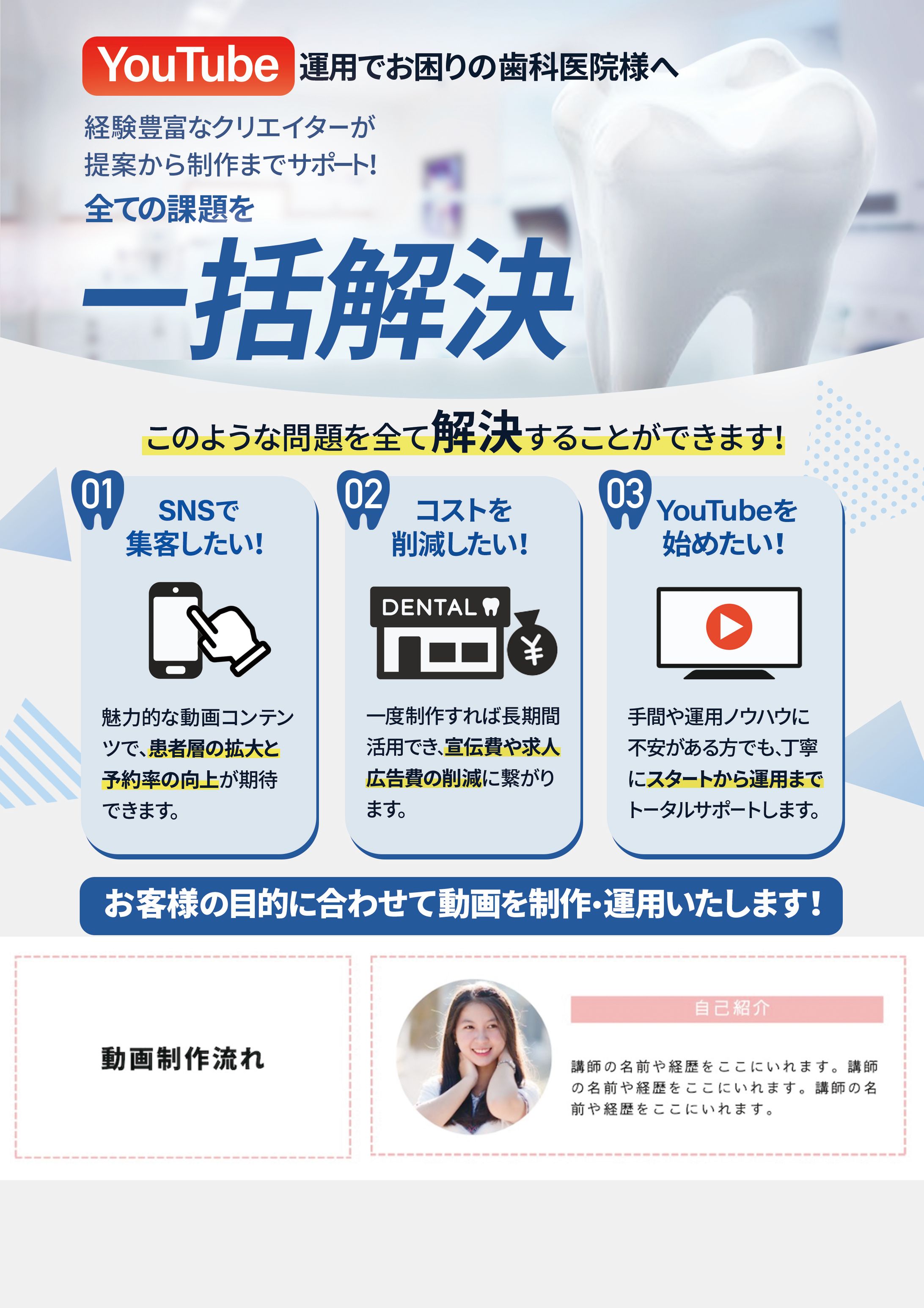 [実績チラシ] 動画編集者様-1