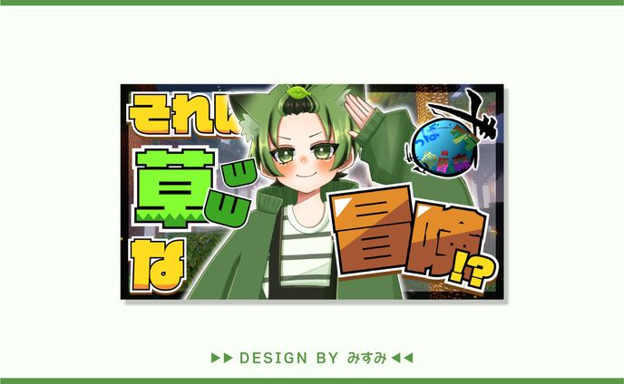 イケ。様 マイクラ鯖配信 サムネイル