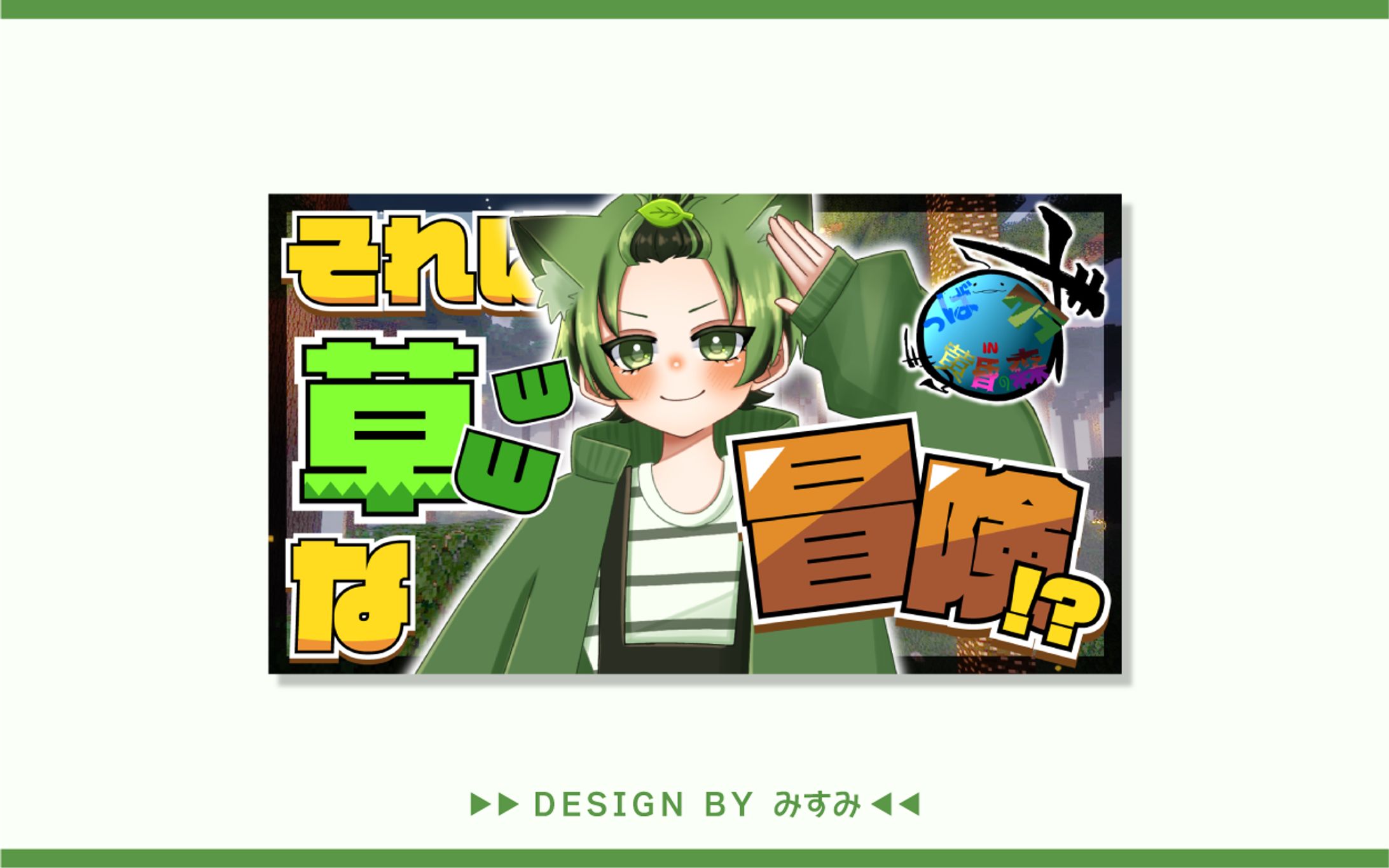 イケ。様 マイクラ鯖配信 サムネイル-1