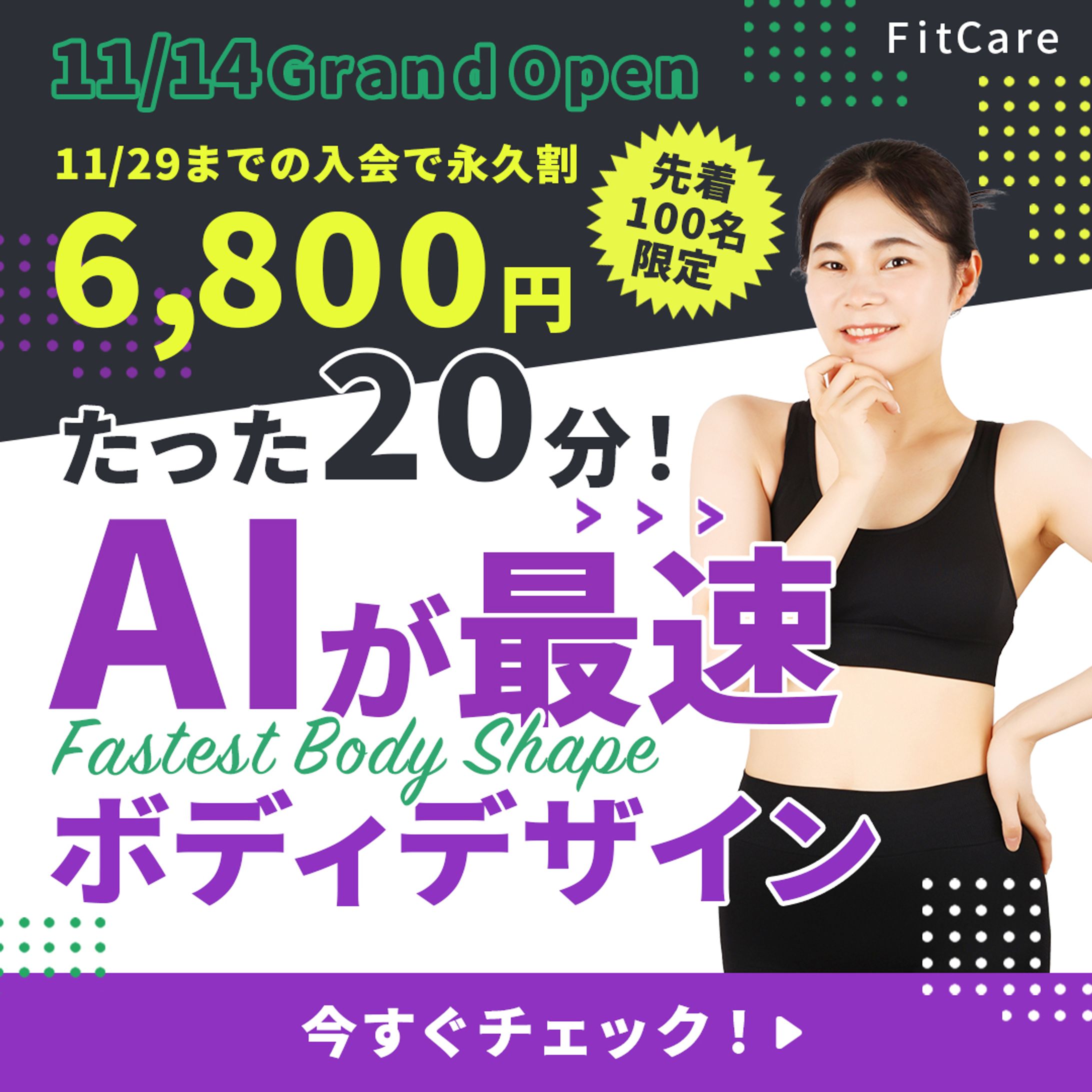 バナー：スポーツジム-1