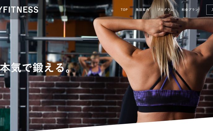 【コーディング】TOMYFITNESS