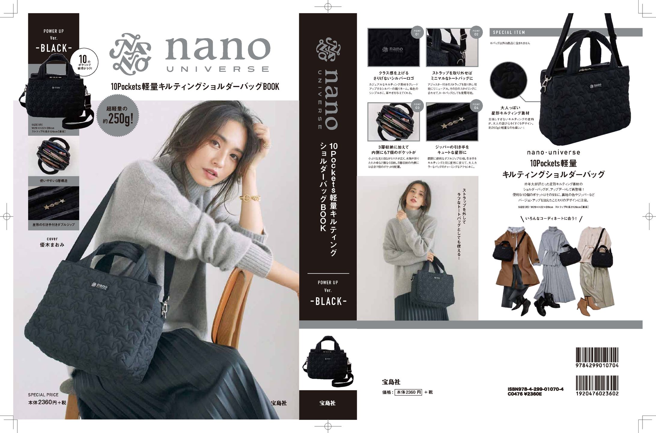 nano universe 10Pockets軽量キルティングショルダーバッグBOOK-1