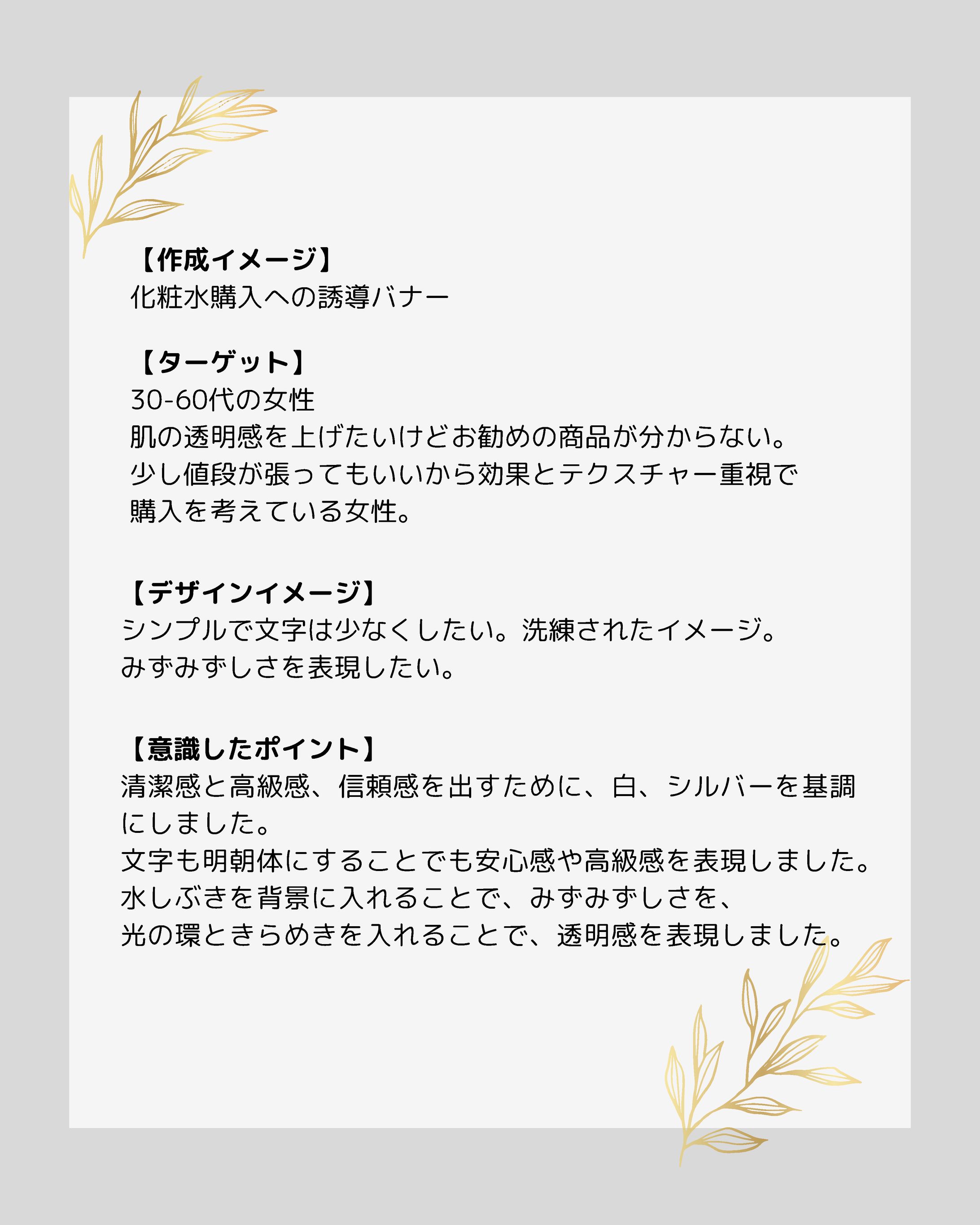 化粧水購入誘導バナー-1