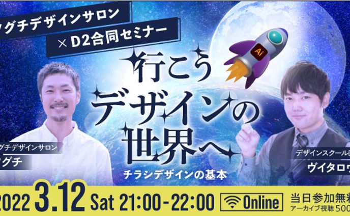 ウェビナー バナー