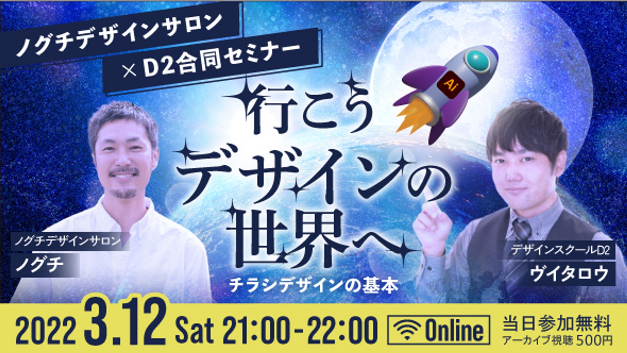ウェビナー バナー-1
