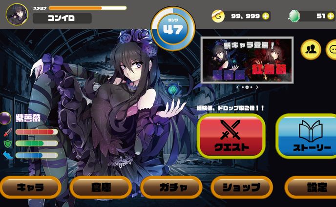 架空ゲームの画面デザイン