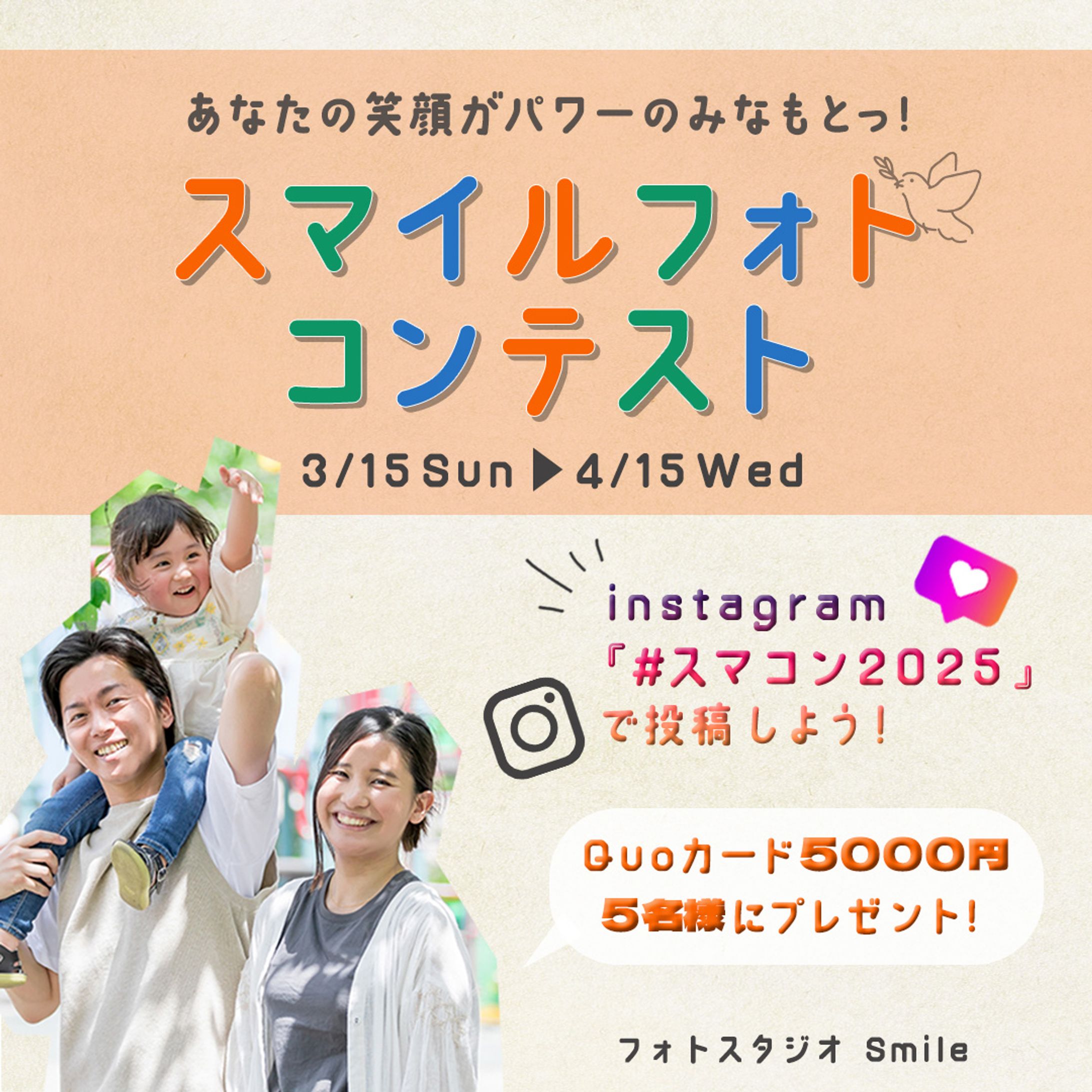 フォトコンテストバナー(架空)-1