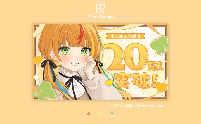 企業・ミリプロ様│告知画像