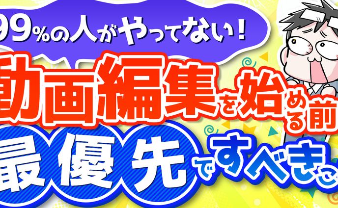 【制作実績】YouTubeサムネイル