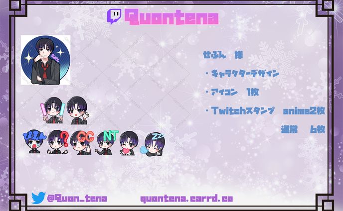 【依頼】TWITCHスタンプ　他