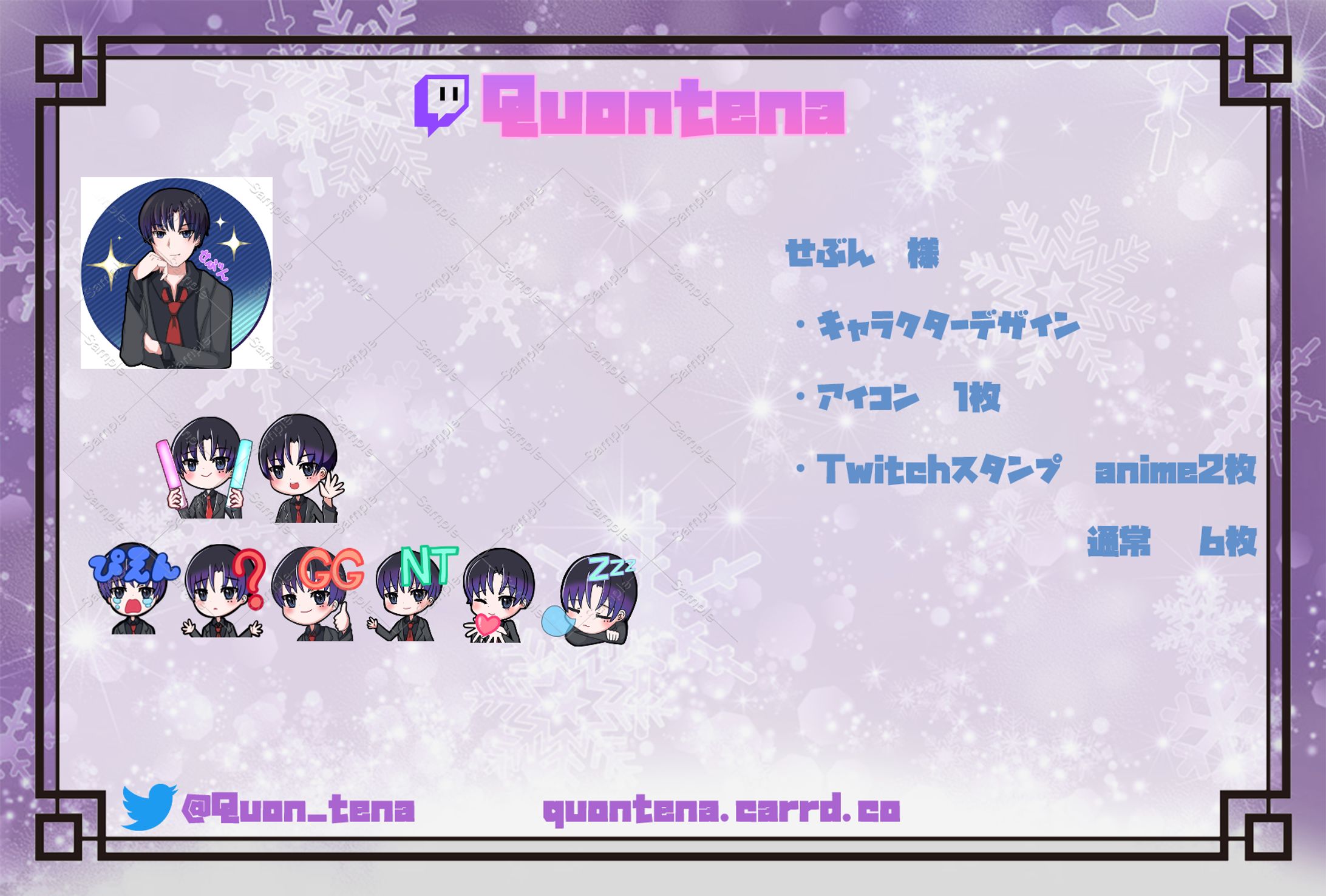 【依頼】TWITCHスタンプ　他-1