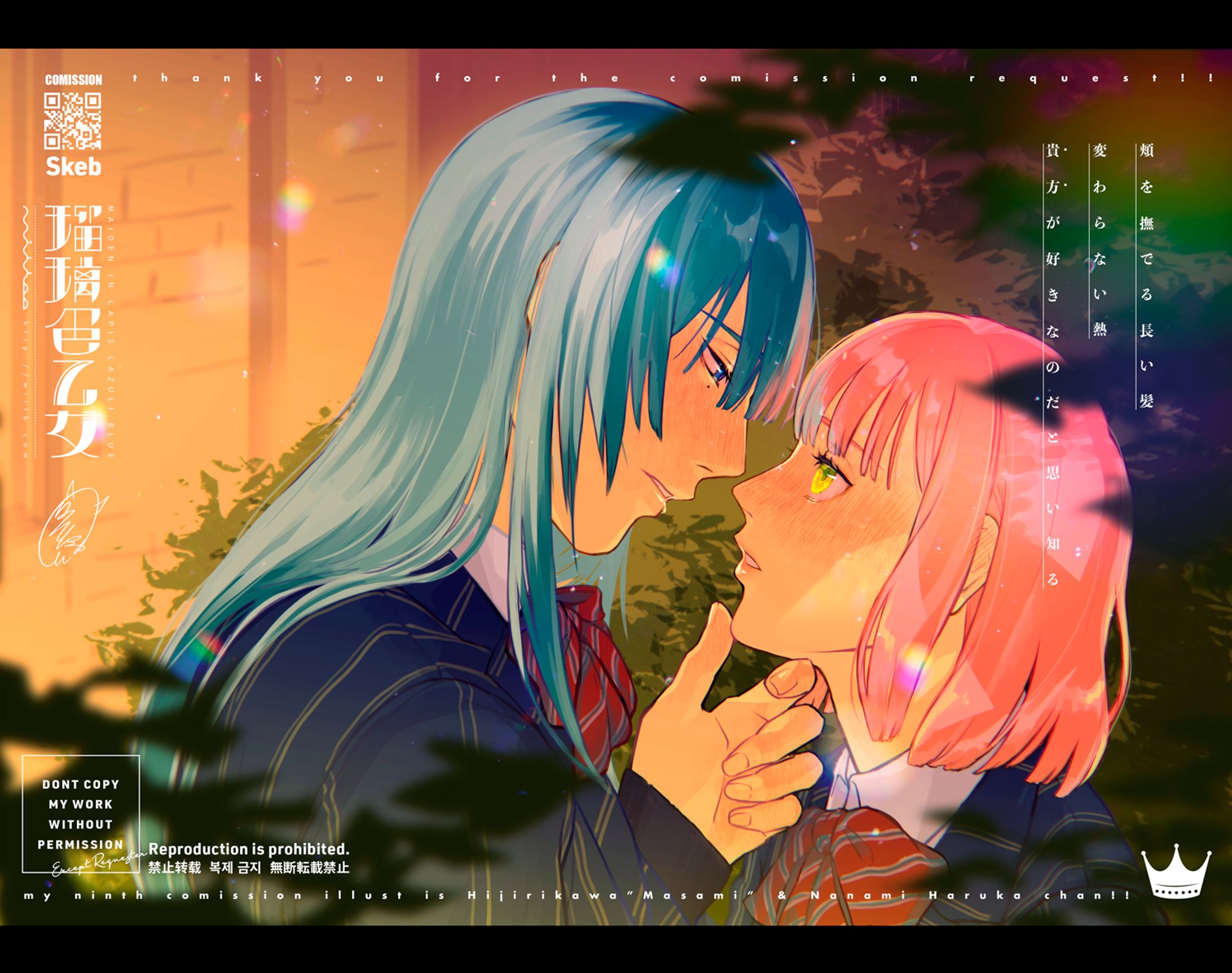 コミッション_男女イラスト-1