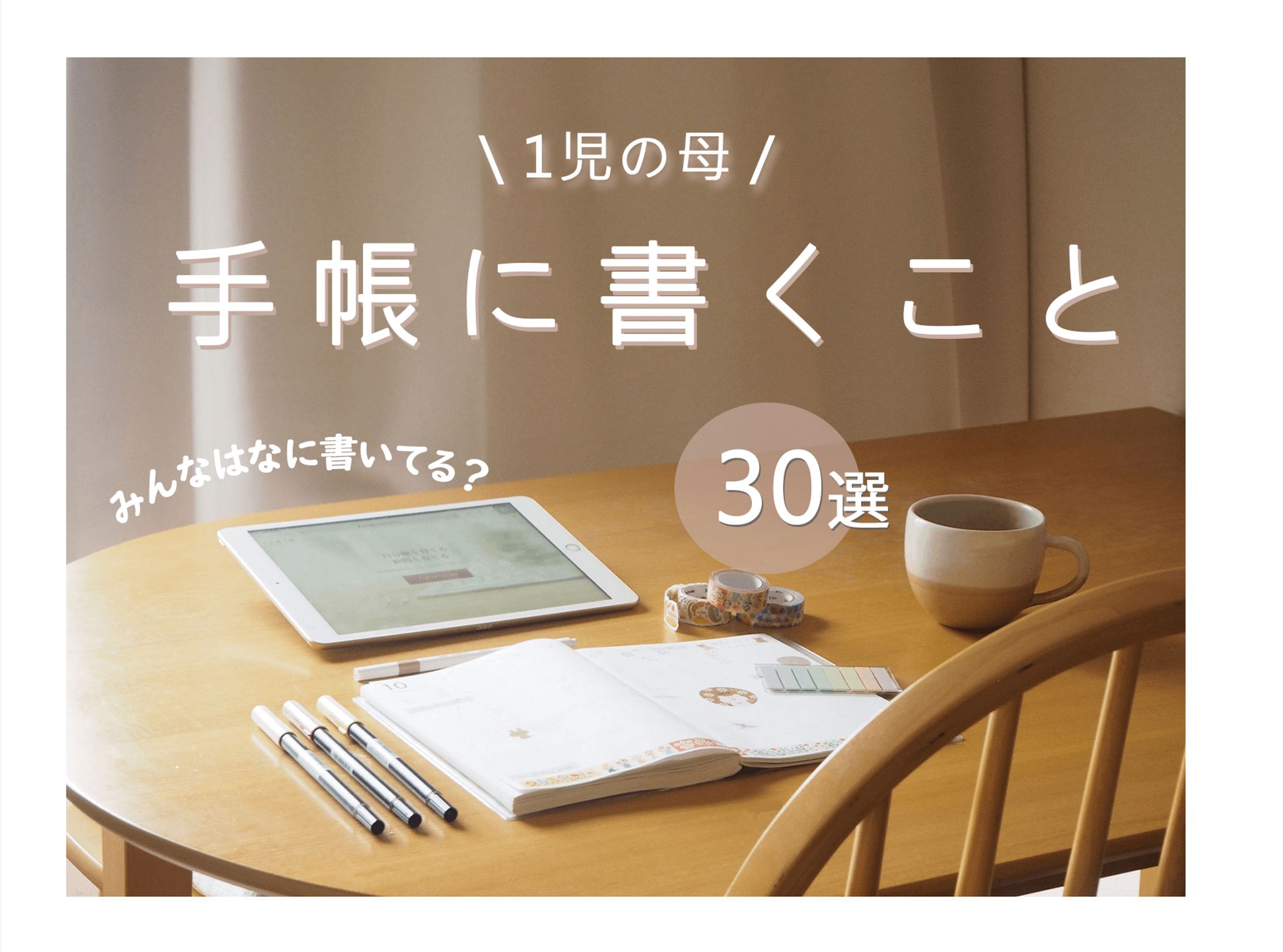 ブログアイキャッチ-1