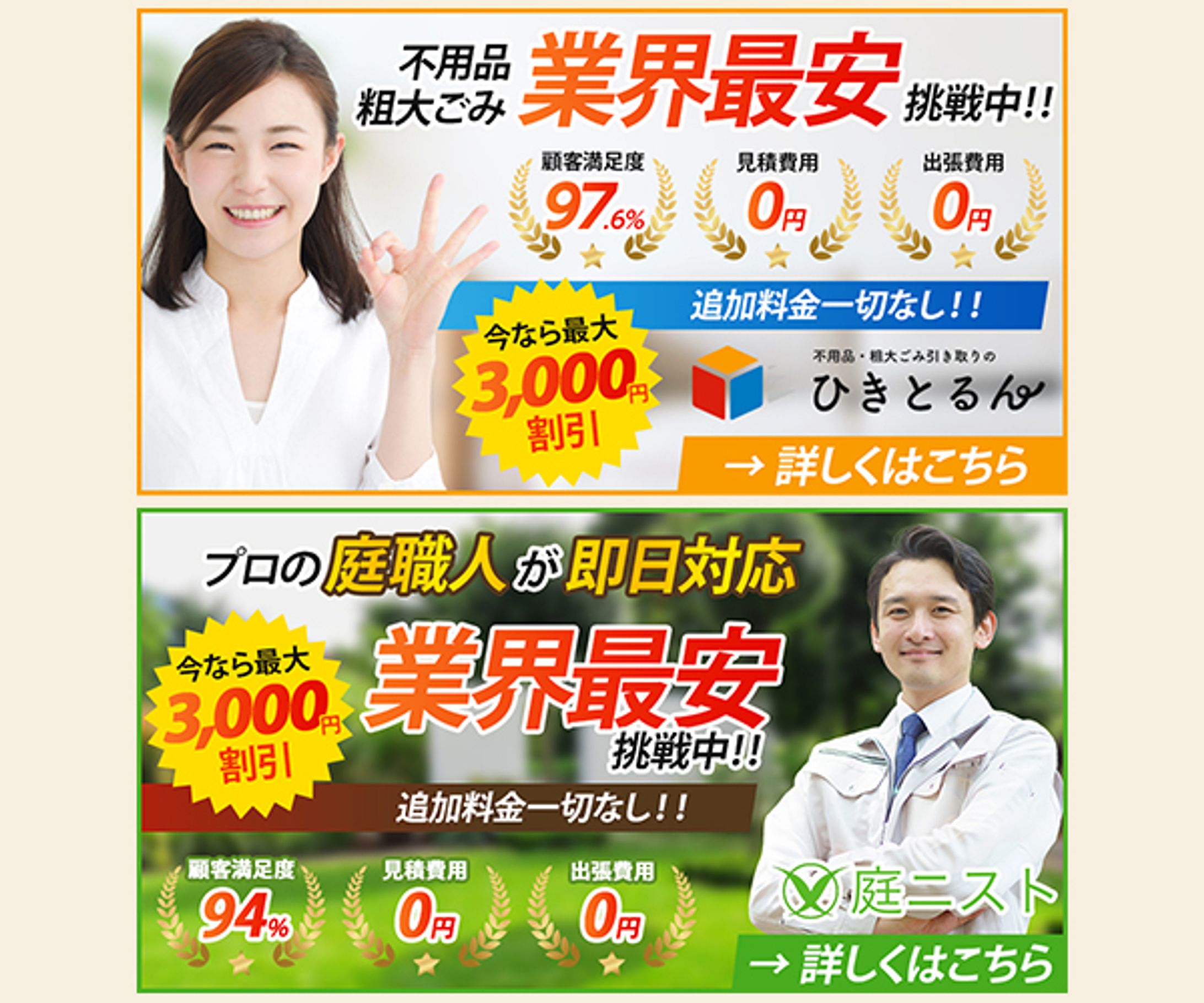広告バナー-1