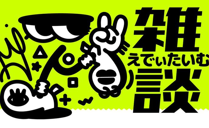 「雑談配信」サムネイル