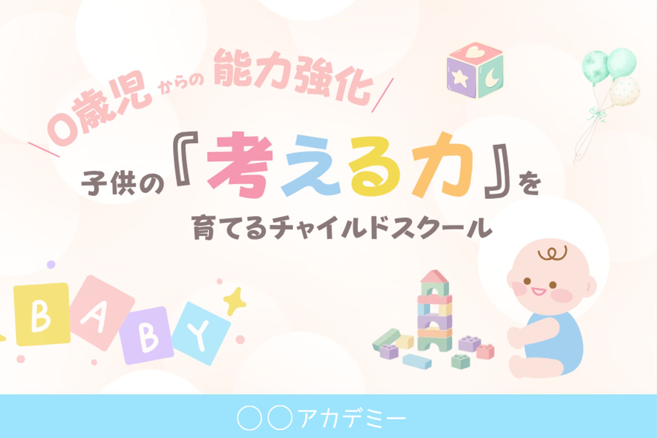 バナー、トレース-1
