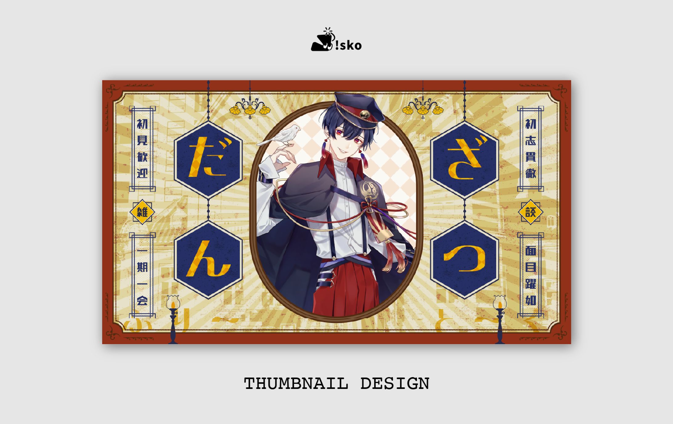THUMBNAIL DESIGN｜素材販売-1
