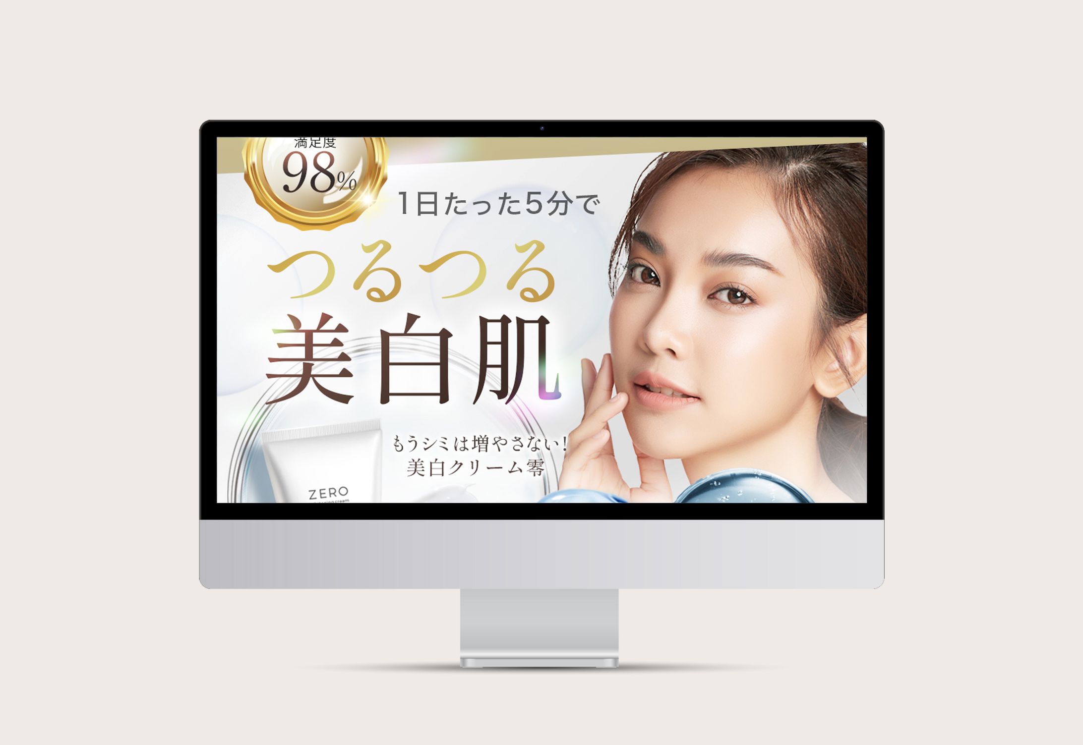 LP：美白クリーム-1