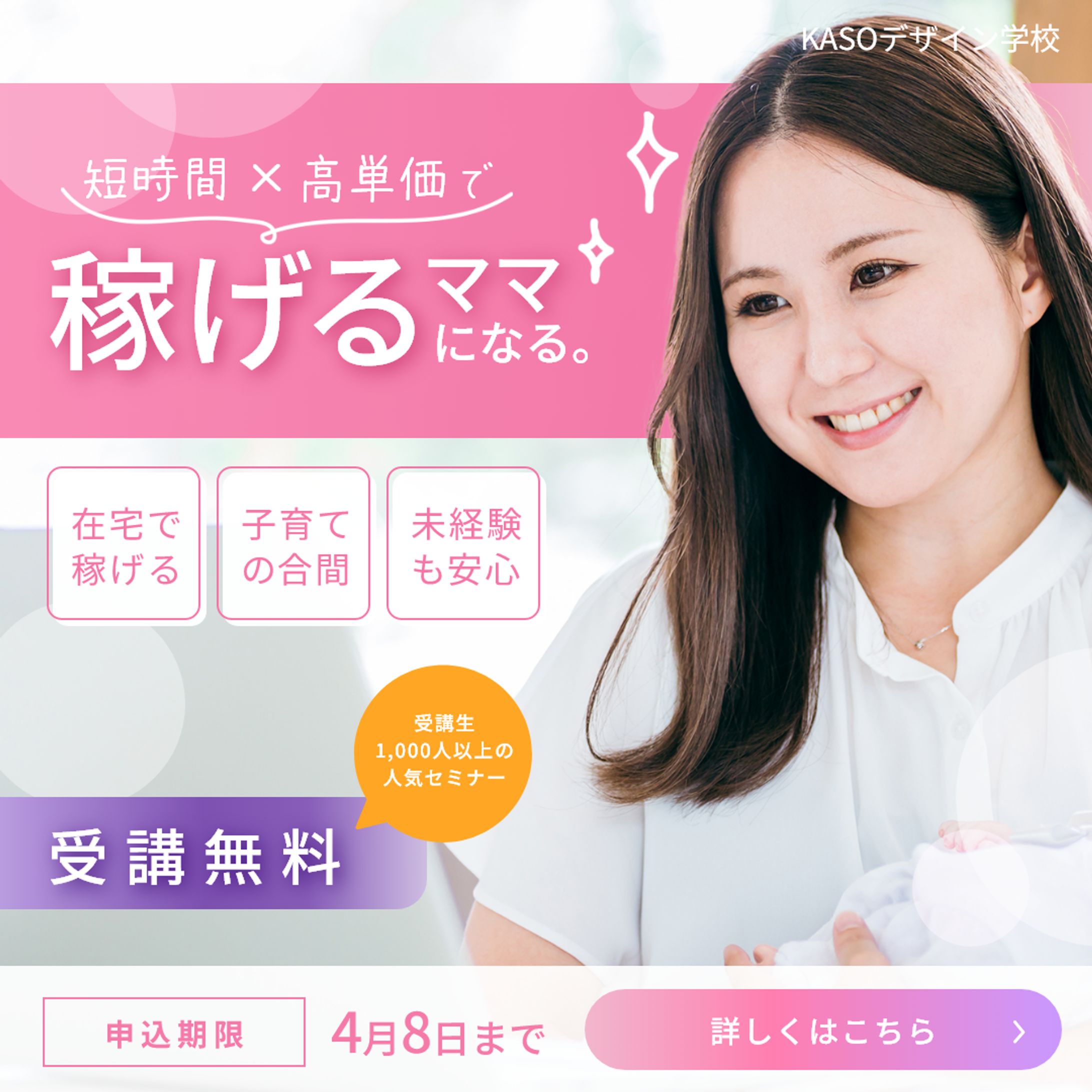仮想デザイン学校 バナー-1