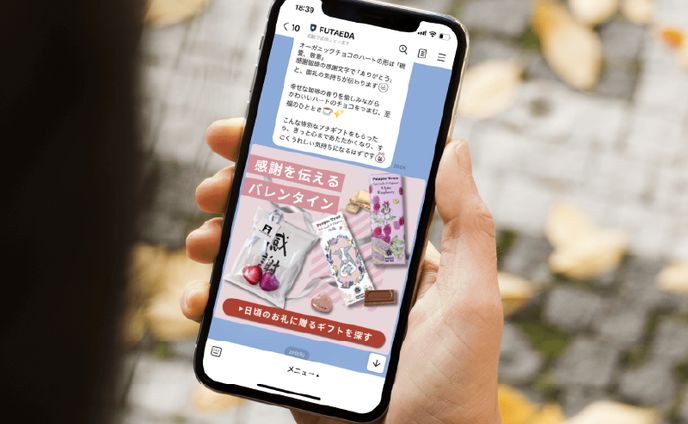 【LINEリッチメッセージ】バレンタイン販促