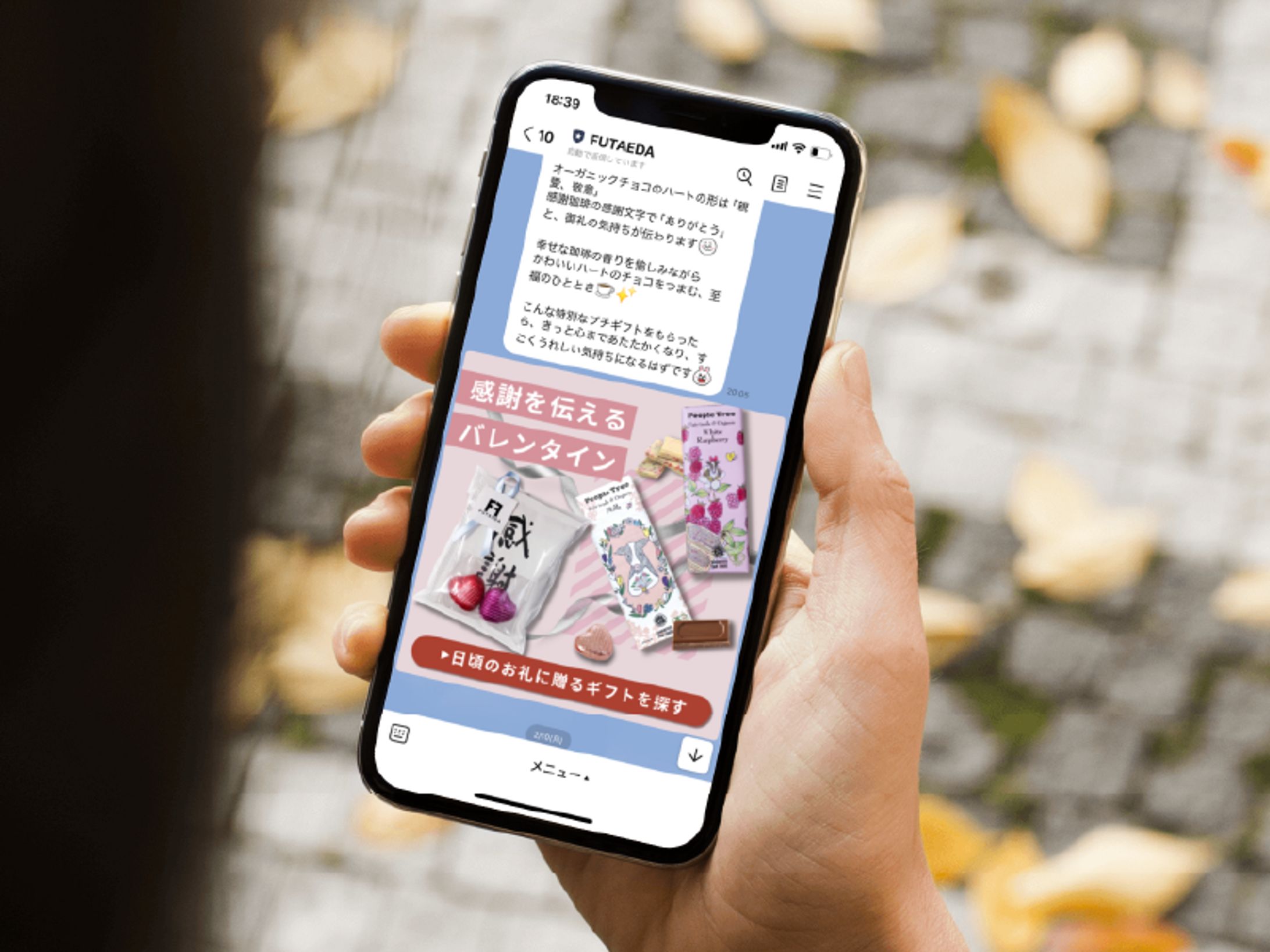 【LINEリッチメッセージ】バレンタイン販促-1