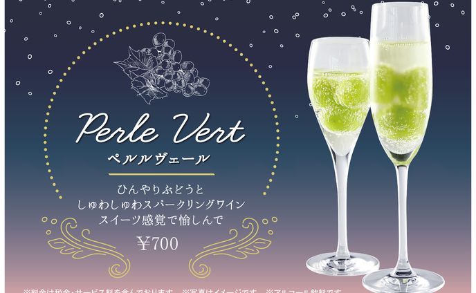 ドリンクメニュー