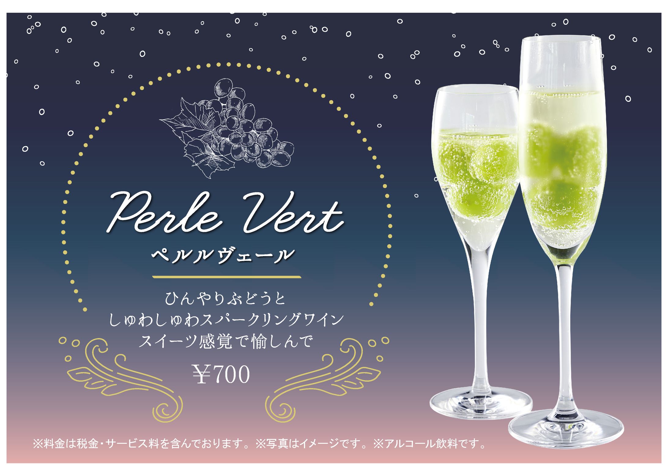 ドリンクメニュー-1