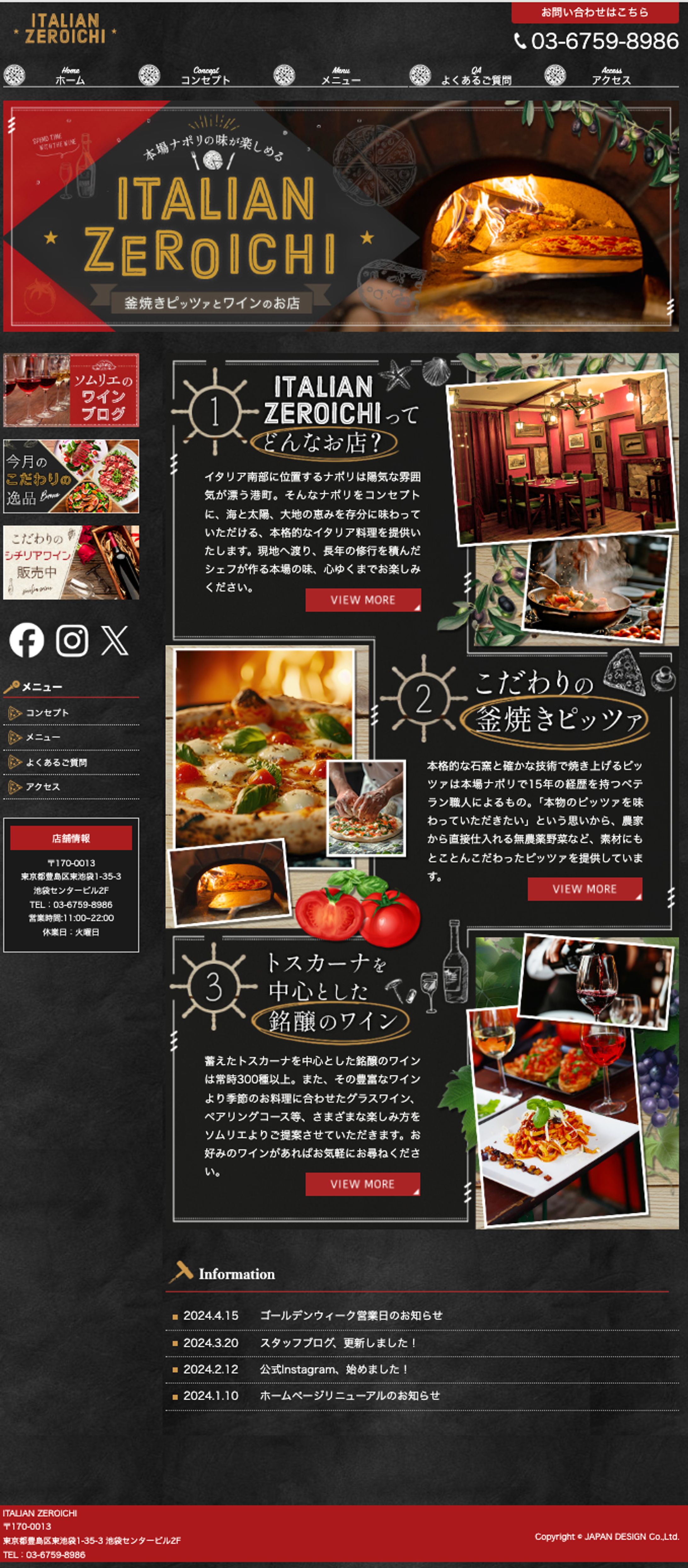 HP　イタリアンレストラン-1