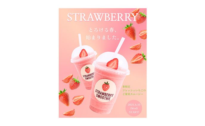 苺スムージー　バナー