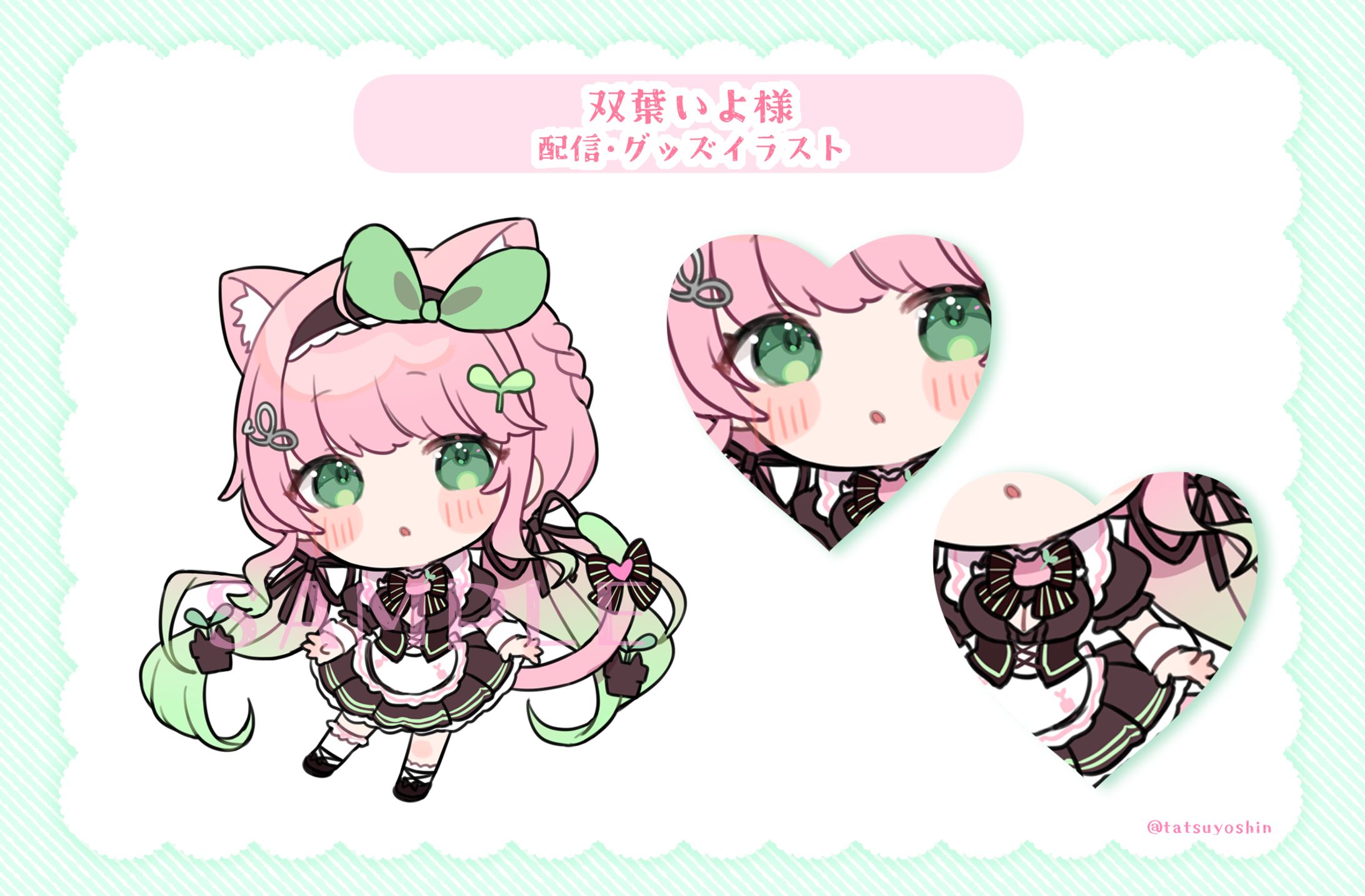 双葉いよ様　配信＆グッズイラスト-1