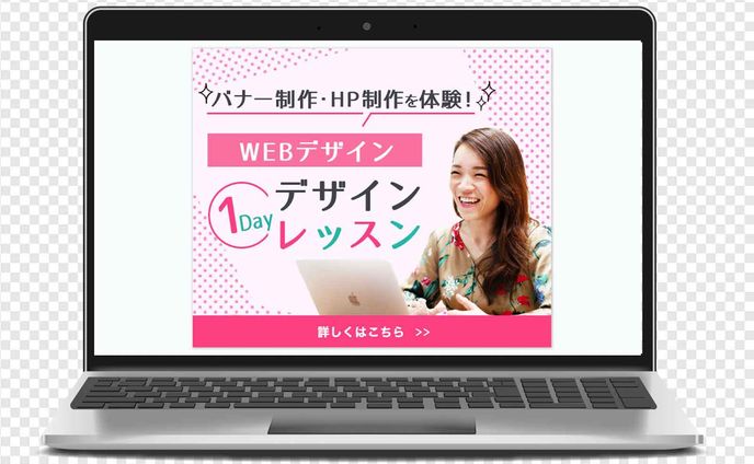 バナー：webデザイン1day