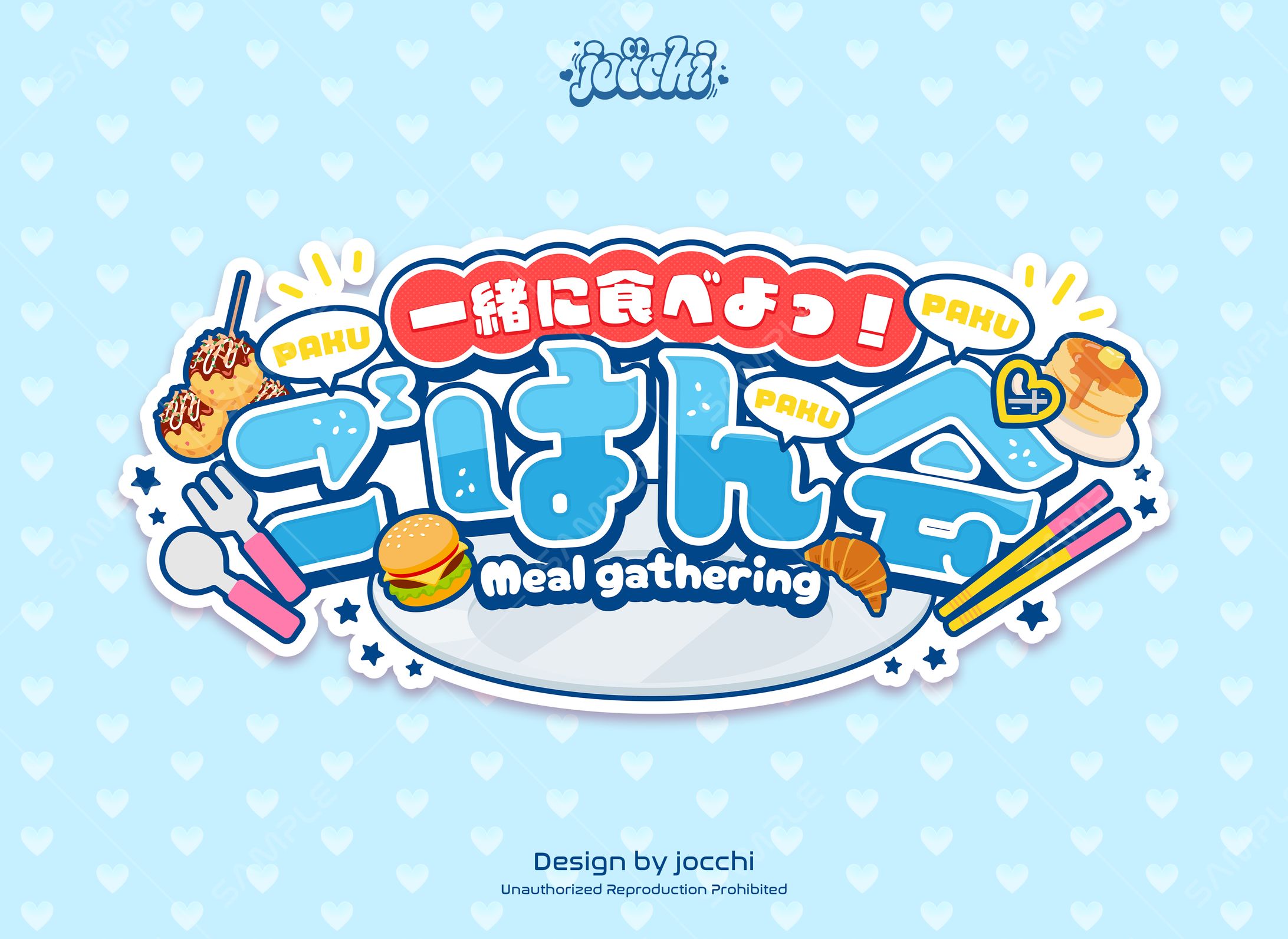 《Mixtgirls》小鈴りあん / 一緒に食べよっ！ごはん会ロゴデザイン-1