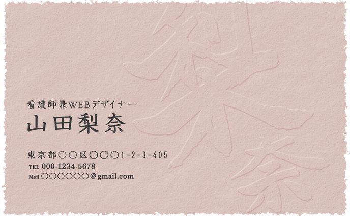 名刺デザイン