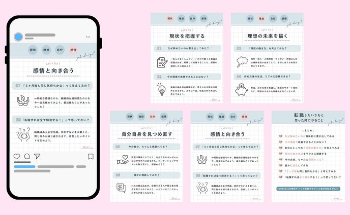 （自主制作）SNS用バナー