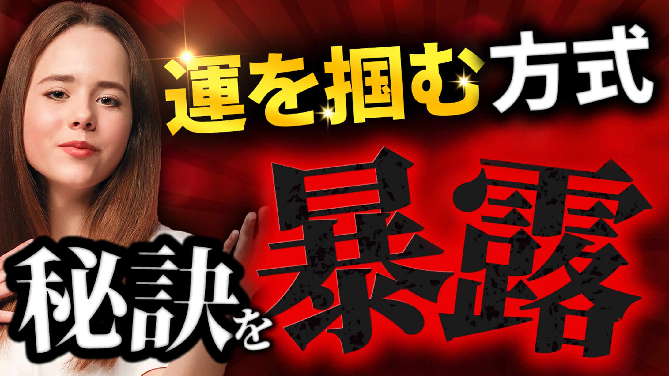 サムネイル【トレース32】-1