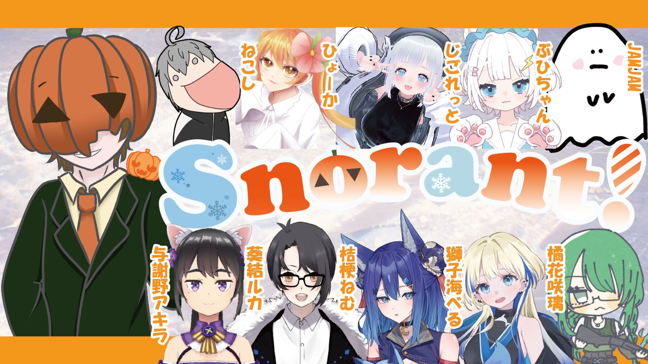 スノー様|サムネイル/ロゴ-1