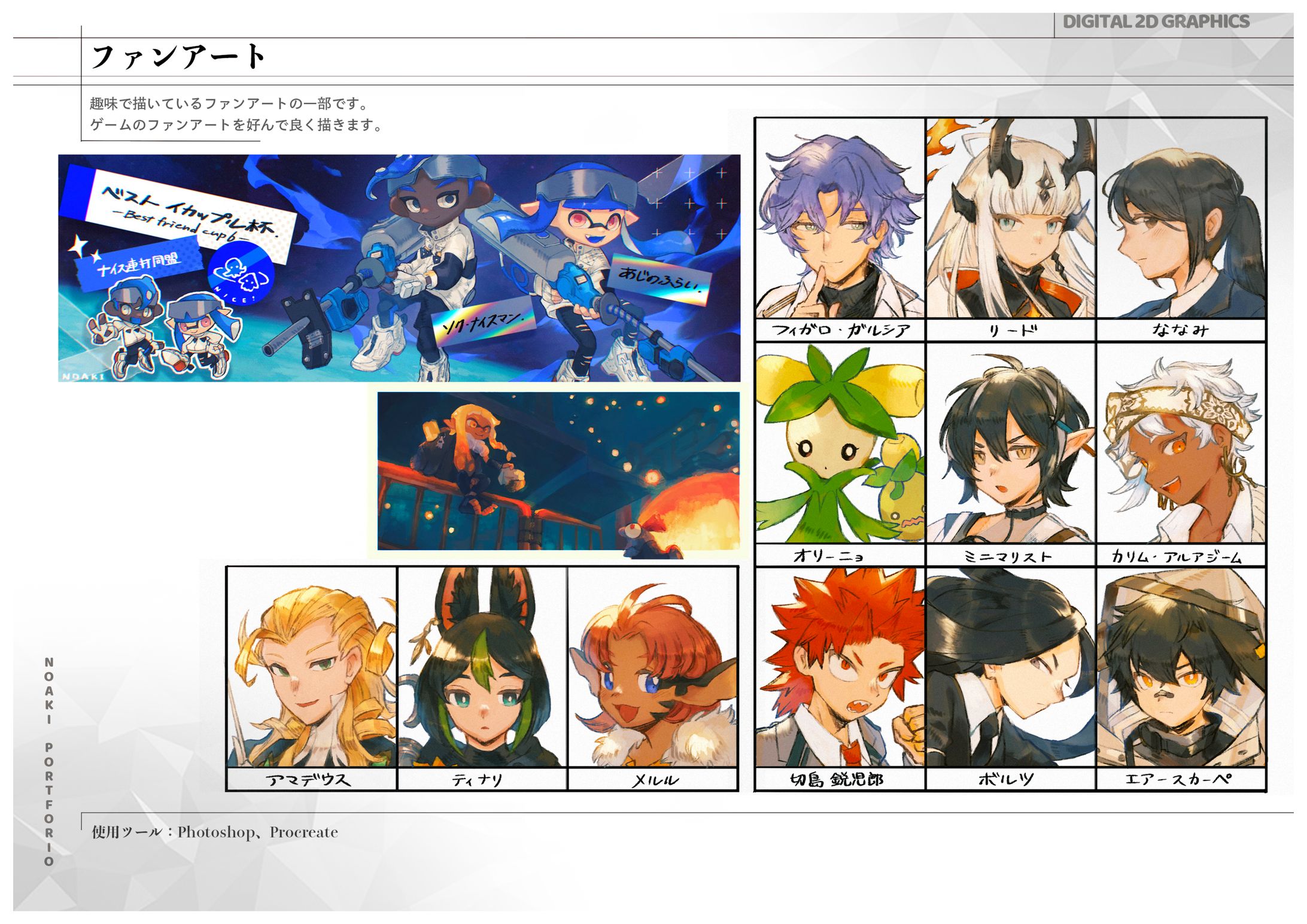 ファンアート-1