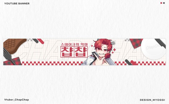 YOUTUBE BANNER Design [챱챱]