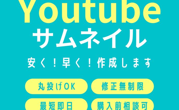 ココナラ サムネイル、スレンダー