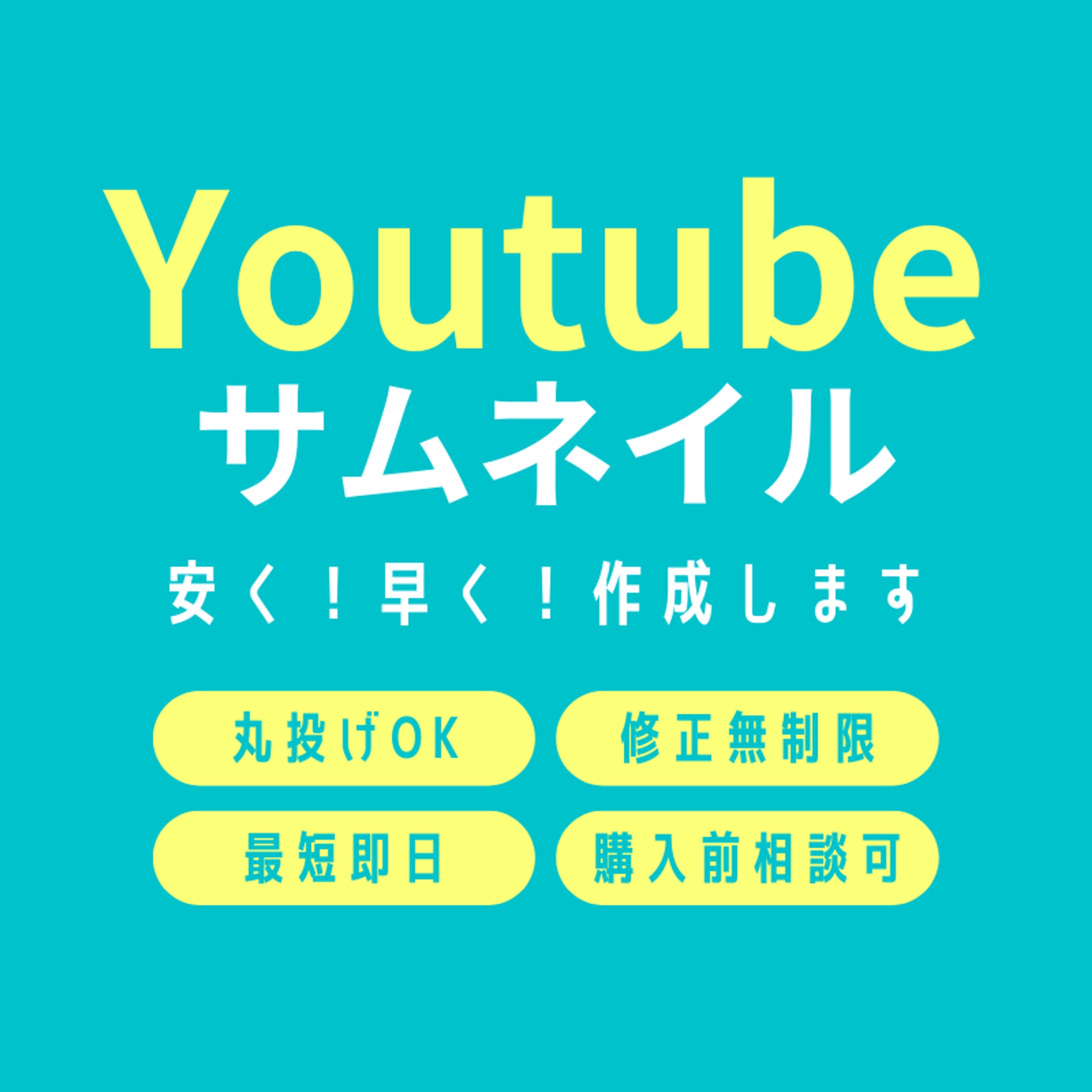 ココナラ用サムネイル＆ヘッダー-1