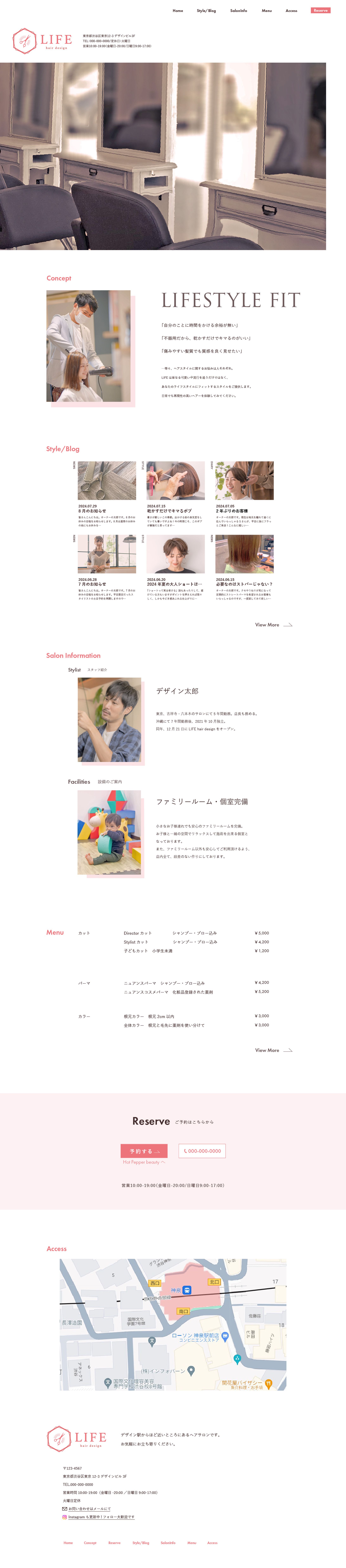 美容室公式サイト（自主制作）-1