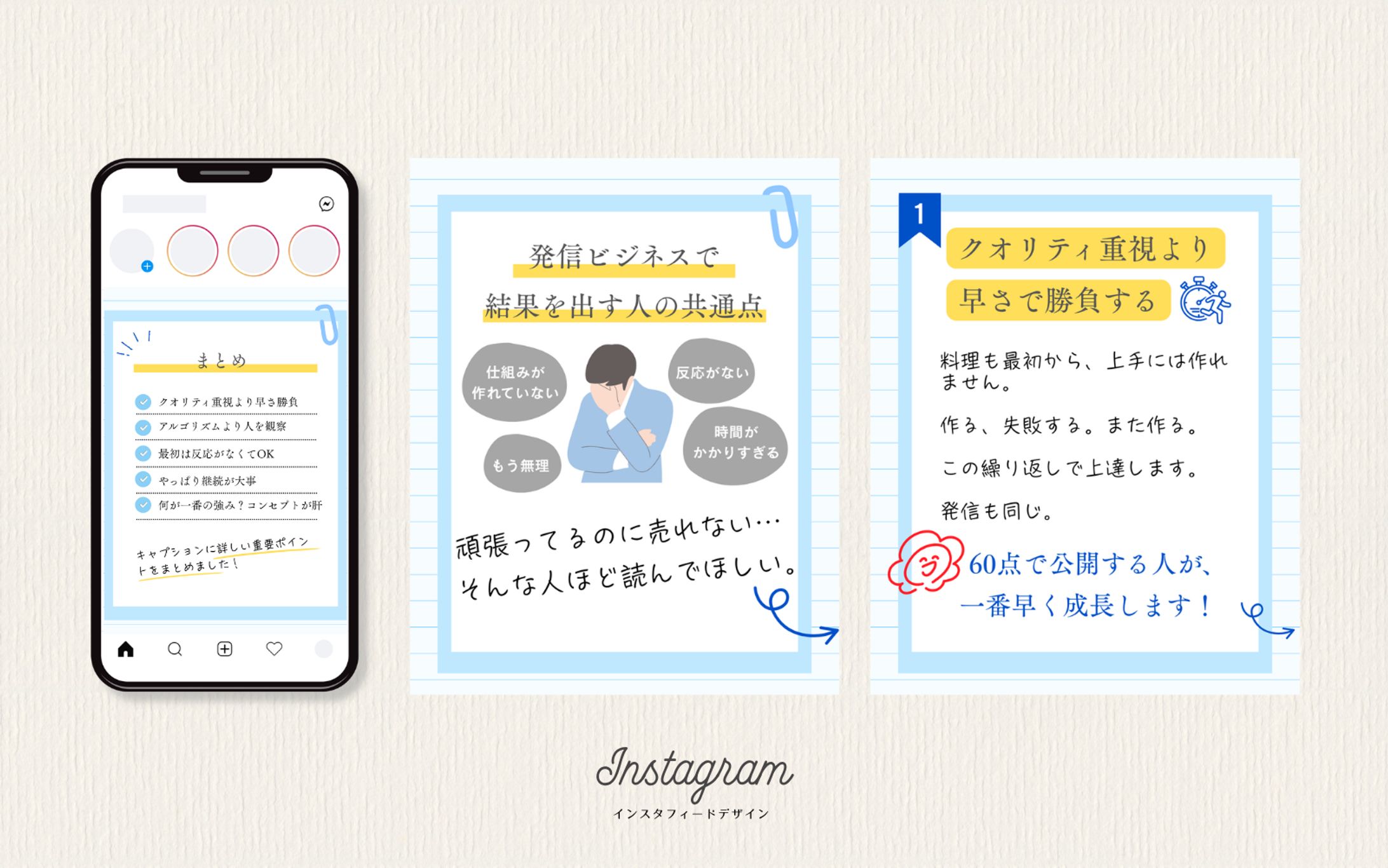 Instagramフィードデザイン-1