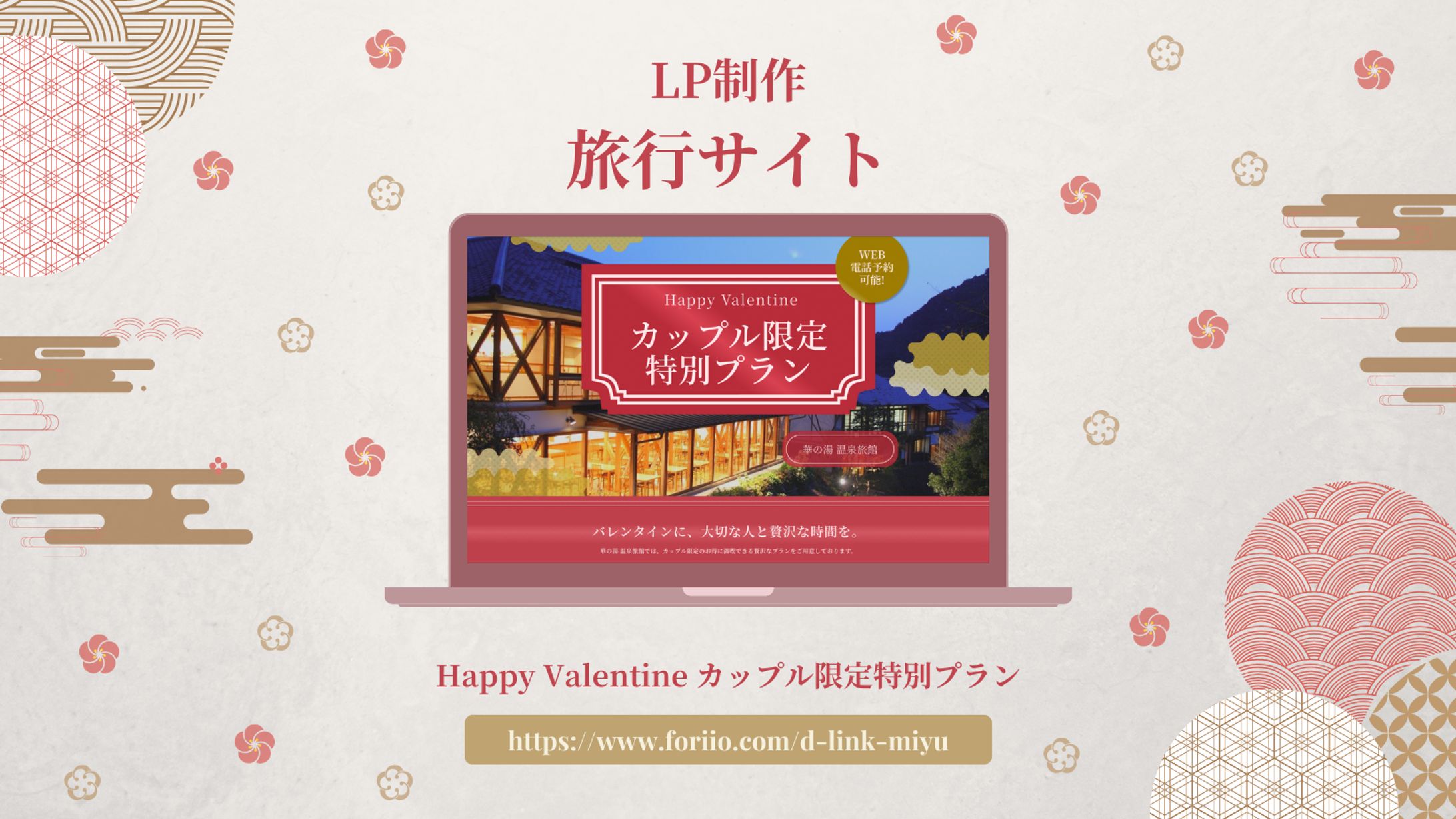 LP(旅行サイト)-1