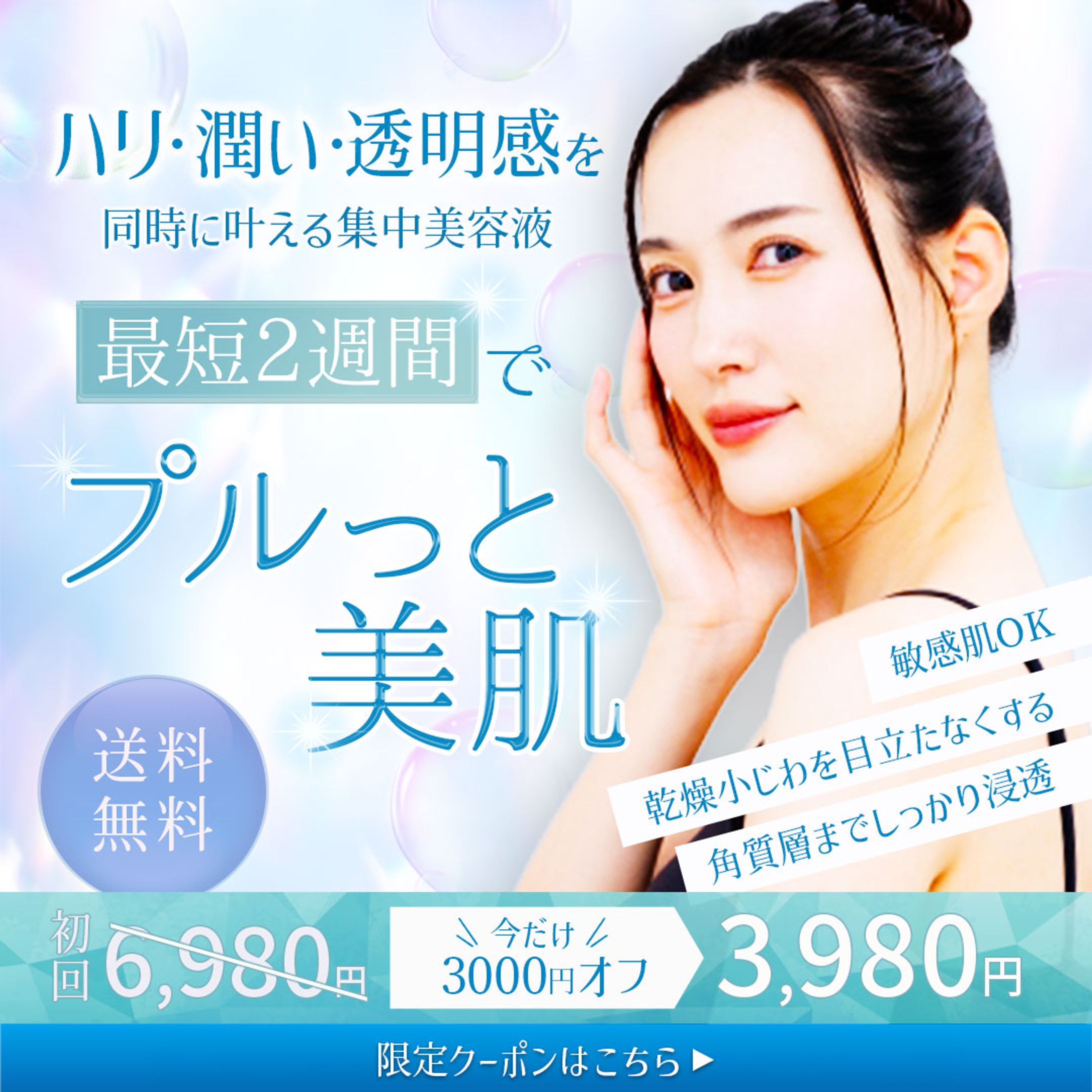 美容系バナー-1