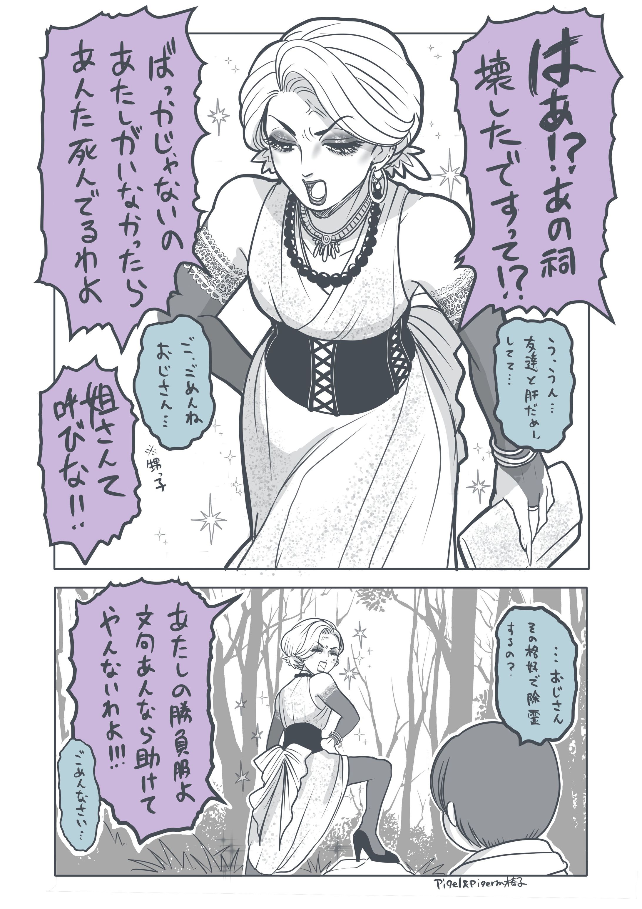 モノクロ漫画-1